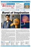Mainichi Weekly（毎日ウィークリー） 7月11日号 (発売日2020年07月11日) 表紙