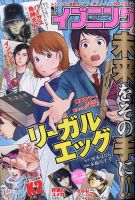 イブニング 2020年7/28号 (発売日2020年07月14日) 表紙