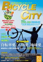 Mobility Life 表紙