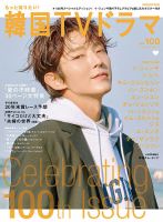 もっと知りたい！韓国TVドラマ 表紙