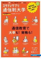 スタディサプリ教材 黒-写真-ヨガ-note-ノート-記事