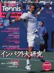 テニスマガジン 2002年11月21日発売号 表紙