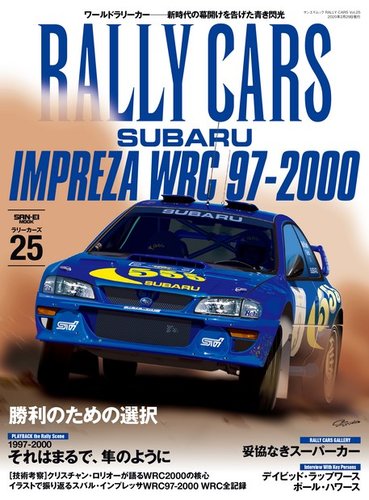 Rally Cars Vol 25 発売日年01月16日 雑誌 電子書籍 定期購読の予約はfujisan