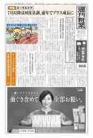 週刊粧業のバックナンバー (4ページ目 45件表示) | 雑誌/電子書籍/定期