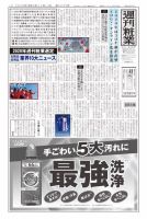 週刊粧業 第3232号 (発売日2020年12月14日) 表紙