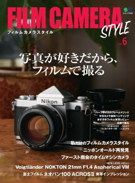 FILM CAMERA STYLE Vol.6 (発売日2020年01月21日) | 雑誌/電子書籍