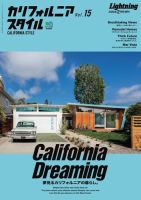 カリフォルニアスタイル｜定期購読 - 雑誌のFujisan