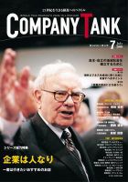 COMPANY TANK(カンパニータンク) 2008年7月号 表紙