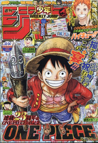 【非売品】少年ジャンプ＋青 JF2020 デジタル版「週刊少年ジャンプ」定期購読者限定】「ジャンプフェスタ