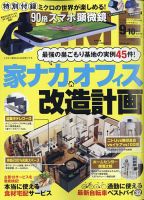 DIME（ダイム） 2020年9・10月合併号 表紙
