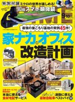 DIME（ダイム） 2020年9・10月合併号 (発売日2020年07月16日) 表紙