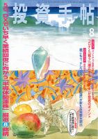 雑誌の発売日カレンダー（2020年07月20日発売の雑誌) | 雑誌/定期購読