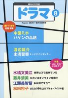 ドラマ 表紙