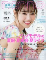 ガーリー系 雑誌の商品一覧 女性ファッション 雑誌 雑誌 定期購読の予約はfujisan