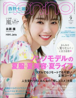 Non No ノンノ 年9月号 発売日年07月18日 雑誌 定期購読の予約はfujisan