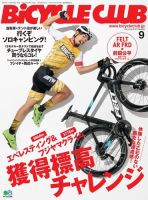 Bicycle Club（バイシクルクラブ） 2020年9月号 (発売日2020年07月20日) 表紙