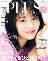 Bup（美アップ） 2020年5月号 表紙