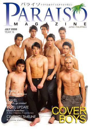Paraiso(パライソ） 2008年7月号 (発売日2008年06月28日) 表紙
