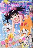 まんがライフ 2020年9月号 (発売日2020年07月27日) 表紙