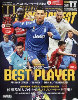 World Soccer Digest ワールドサッカーダイジェスト 8 6号 発売日年07月16日 雑誌 電子書籍 定期購読の予約はfujisan