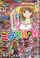 パニック７ゴールド 2020年9月号 (発売日2020年07月17日) 表紙