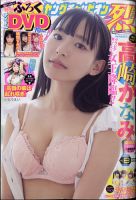 ヤングチャンピオン 烈 2020年8/30号 表紙