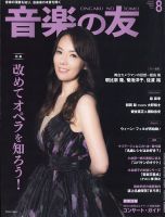 森麻季 雑誌一覧｜雑誌のFujisan