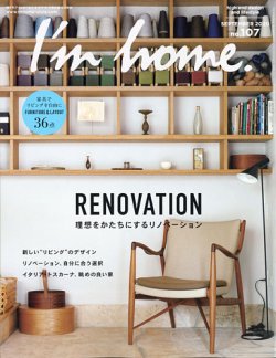 I M Home アイムホーム No 107 発売日年07月16日 雑誌 電子書籍 定期購読の予約はfujisan