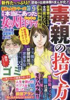 本当にあった女の人生ドラマ 2020年9月号 (発売日2020年07月18日) 表紙