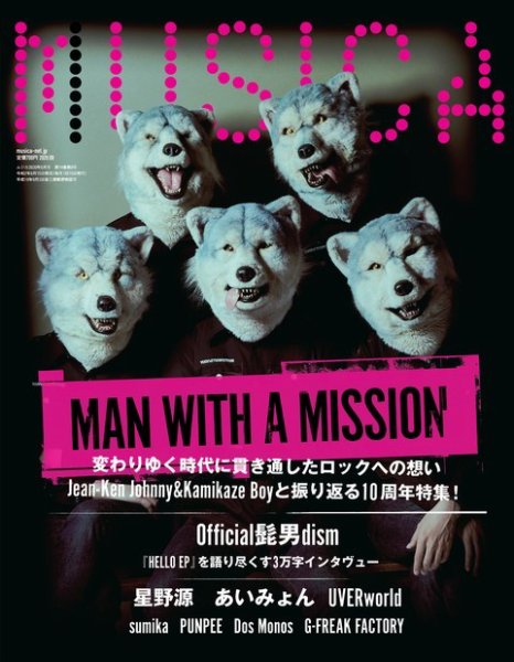 MUSICA（ムジカ） 2020年8月号 (発売日2020年07月21日) 表紙