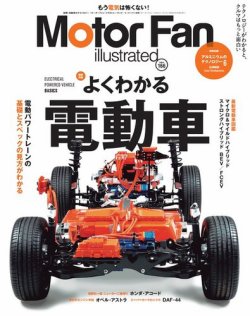 Motor Fan Illustrated モーターファン イラストレーテッド Vol 166 発売日年07月15日 雑誌 電子書籍 定期購読の予約はfujisan Motor Fan Illustrated モーターファン イラストレーテッド Vol 166 発売日年07月15日 雑誌 電子書籍 定期購読の予約はfujisan