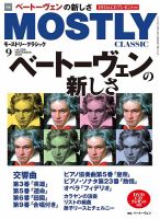 MOSTLY CLASSIC(モーストリー・クラシック） 280 表紙