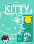 ハローキティ・アクセサリーコレクション 第48号 (発売日2008年06月24日) 表紙