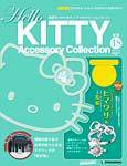 ハローキティ・アクセサリーコレクション 第48号 (発売日2008年06月24日) 表紙