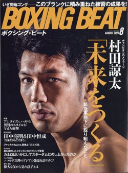 雑誌/定期購読の予約はFujisan 雑誌内検索：【辰吉寿希也】 が
