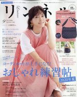 上野樹里 表紙｜雑誌のFujisan