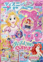 ディズニープリンセスらぶ きゅーとのバックナンバー 雑誌 定期購読の予約はfujisan