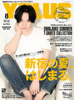 YPLUS（ワイプラス） 2020年8月号 (発売日2020年07月15日) 表紙