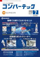 コンバーテックのバックナンバー (2ページ目 30件表示) | 雑誌/定期