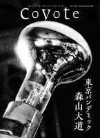 2025年最新】coyote 雑誌の人気アイテム - メルカリ
