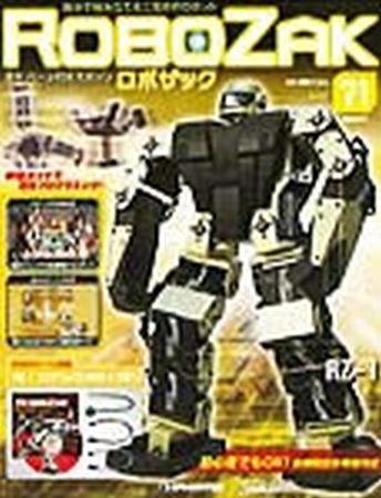 ROBOZAK（ロボザック） 第71号 (発売日2008年06月03日) 表紙