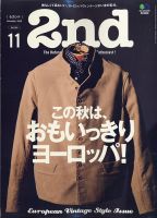 2nd（セカンド） 2020年11月号 表紙