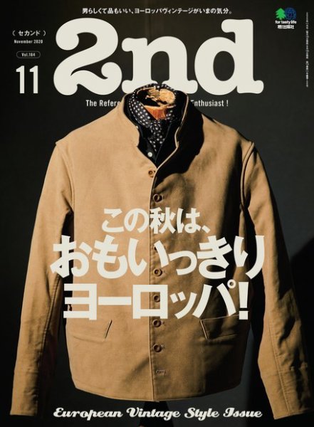 2nd（セカンド） 2020年11月号 (発売日2020年09月16日) 表紙