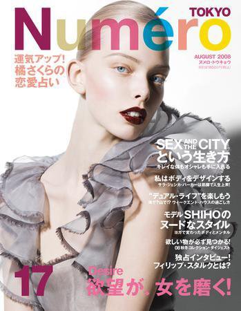 Numero TOKYO（ヌメロ・トウキョウ） No.17 8月号 (発売日2008年06月28日) 表紙