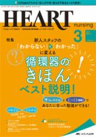 トヨタ記念病院」の目次 検索結果一覧 関連性の高い順  雑誌/定期購読 