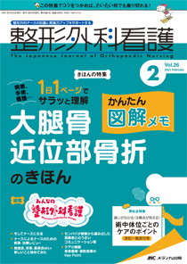 看護学生 2021年 02 月号 [雑誌] 看護学生 2021年 02 月号 [雑誌]の通販 by ブックスドリーム