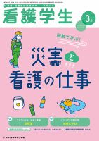 山本紀彦 の目次 検索結果一覧 雑誌 定期購読の予約はfujisan