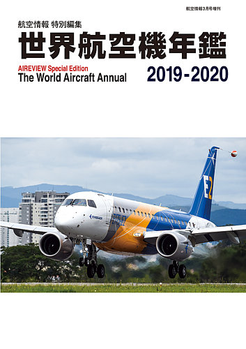 【貴重】AIRLINE 2020年1月号 航空写真(フォト・画像)：キャセイパシフィック航空 Boeing 777