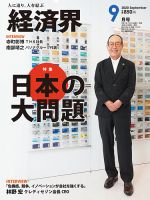 経済界のバックナンバー 2ページ目 15件表示 雑誌 定期購読の予約はfujisan