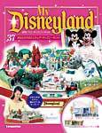 My Disneyland（マイ・ディズニーランド） 第37号 (発売日2008年06月10日) 表紙